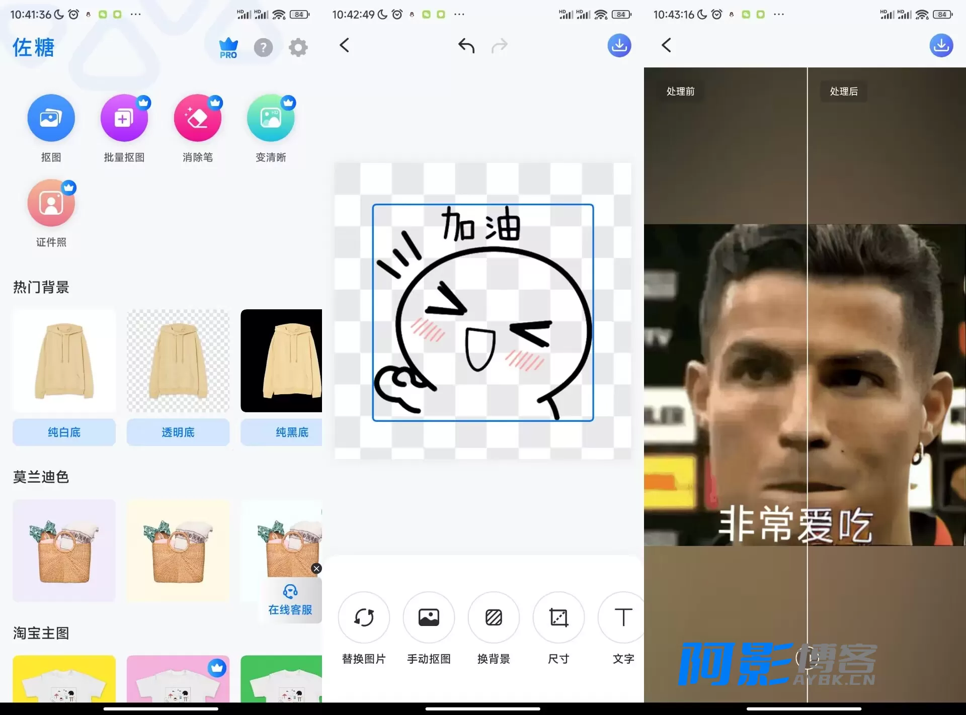 佐糖照片修复大师:AI技术让模糊照片变高清,分类:👁︎手机APP,发布时间:2026-03-26 image