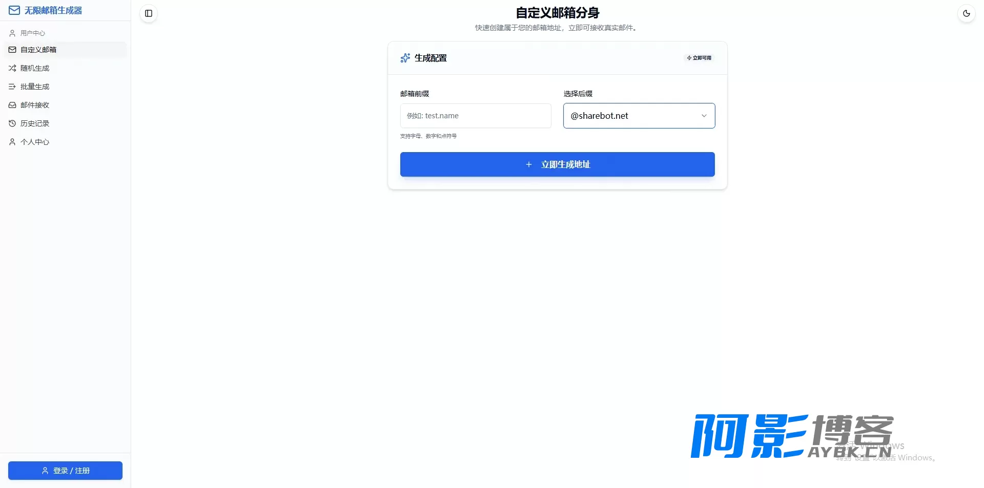 隐私保护无限邮箱:永久虚拟邮箱生成与API管理平台,分类:👨💻小说文学,发布时间:2026-03-27 image