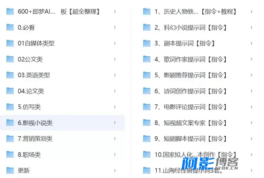 豆包工具高效指令与实用提示词全攻略