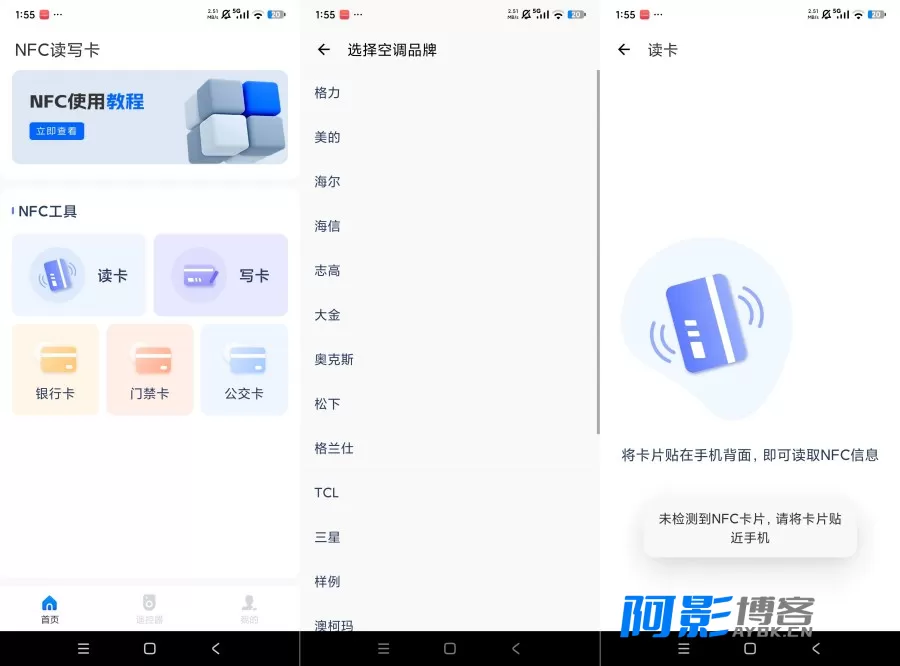 门禁卡NFC工具箱5.4.6读写一体一键复制制作,分类:👁︎手机APP,发布时间:2026-03-30 image