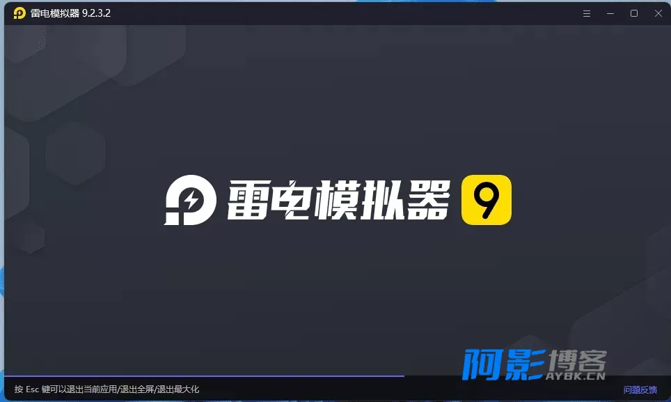 雷电模拟器9.2.3更新：性能优化与功能增强