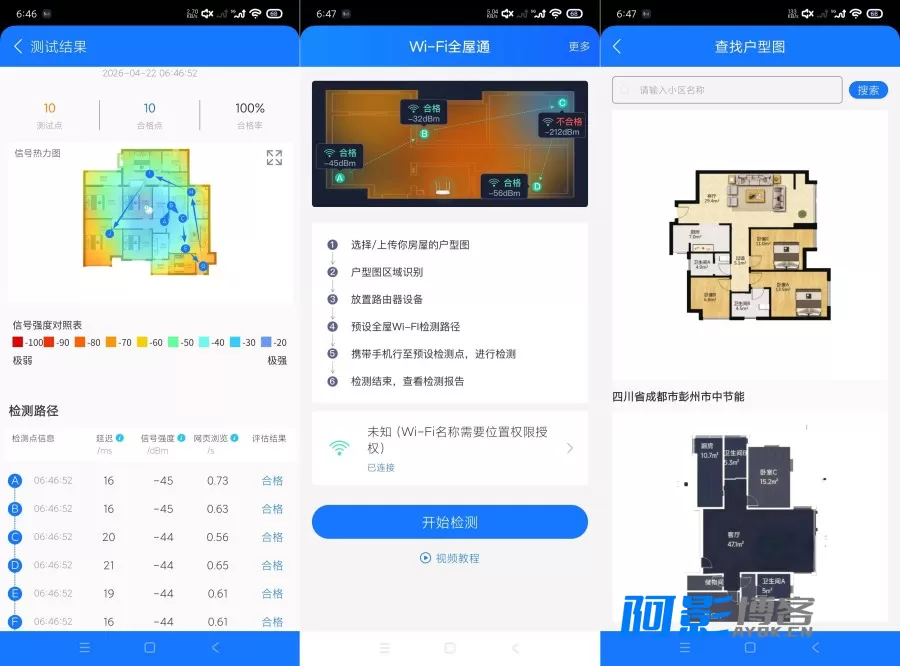 WiFi全屋覆盖优化大师|热力图分析|信号增强,分类:👁︎手机APP,发布时间:2026-04-23 image