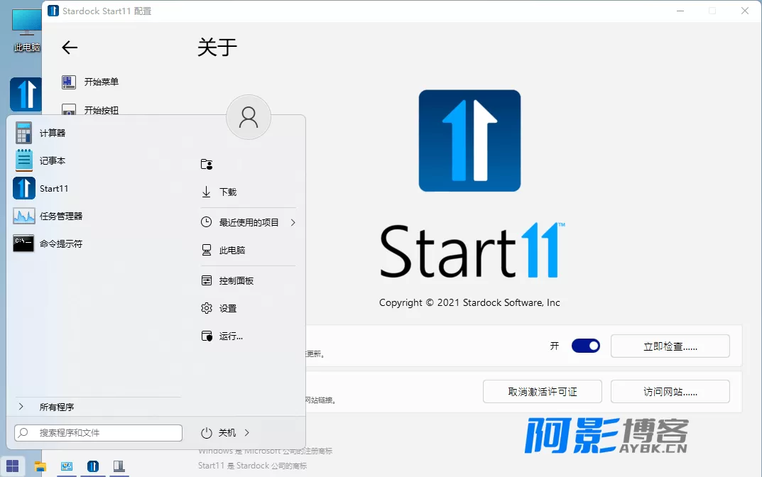 Stardock Start11 v2.7.0.3 开始菜单增强工具免费版,分类:🔖实用软件,发布时间:2026-04-26 image