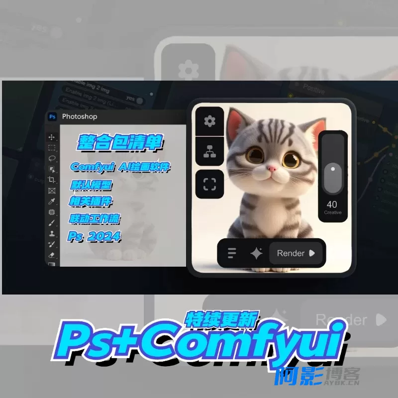 ComfyUI Photoshop结合AI实时绘画插件的离线部署解决方案