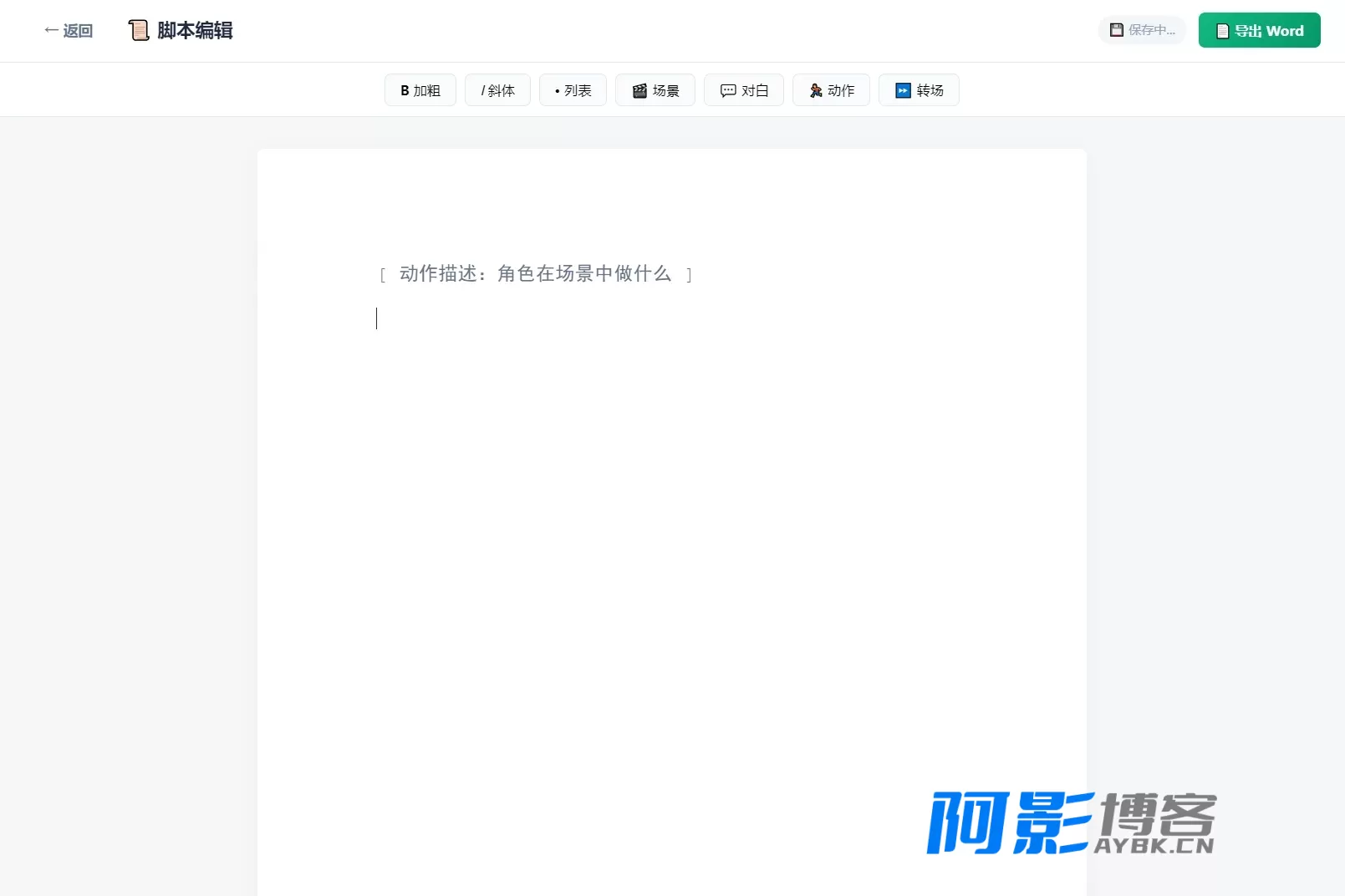 PHP分镜设计项目协作平台开源代码说明,分类:📋整站源码,发布时间:2026-05-01 image