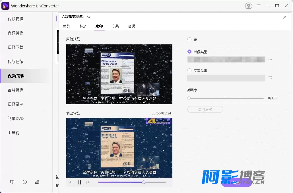 万兴优转正式版 v17.3.5.562 破解中文留存版,分类:🔖实用软件,发布时间:2026-05-01 image