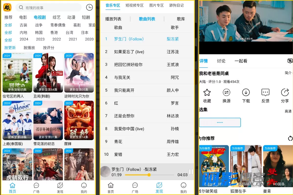 顾我追剧4.3.1去广告版:海量4K资源,让你的观影体验全面提升,分类:👁︎手机APP,发布时间:2026-05-04 image