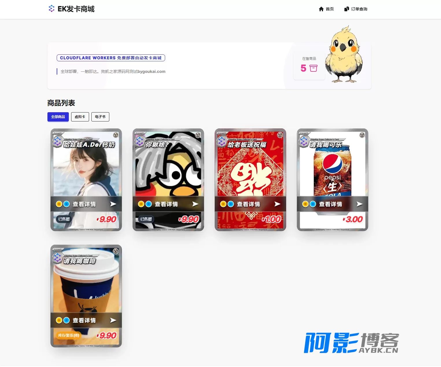 基于Vike框架的一体化卡密商城系统,零成本部署于Cloudflare Workers,支持USDT与易支付,分类:🛫新闻博客,发布时间:2026-05-17 image