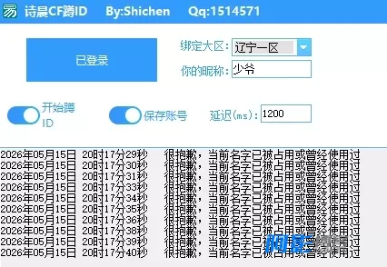 最新CFID抓取软件免费分享,抓住抖音ID红利