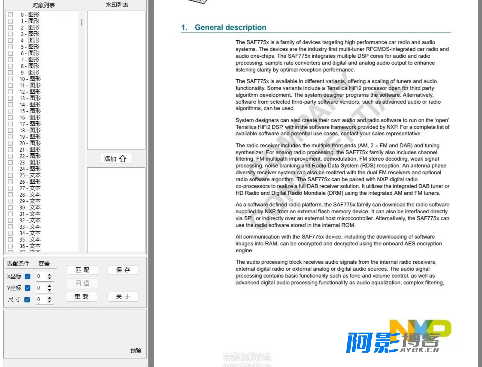 高效PDF水印移除工具PdfWatermarkRemoval V0.3，精准匹配与删除