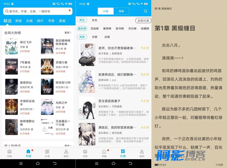 笔趣阁蓝色版4.2.8去广告体验增强,分类:👁︎手机APP,发布时间:2026-05-05 image