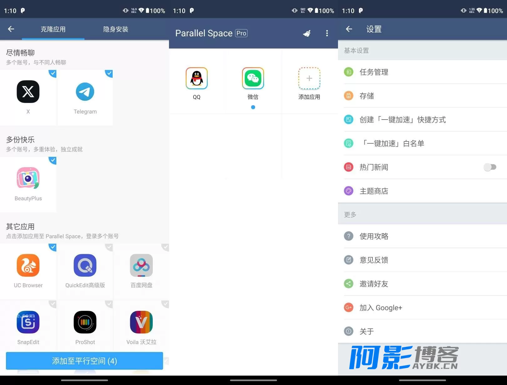 平行空间V4.0.9563 Pro版解锁教程与实用技巧分享,分类:👁︎手机APP,发布时间:2026-05-05 image