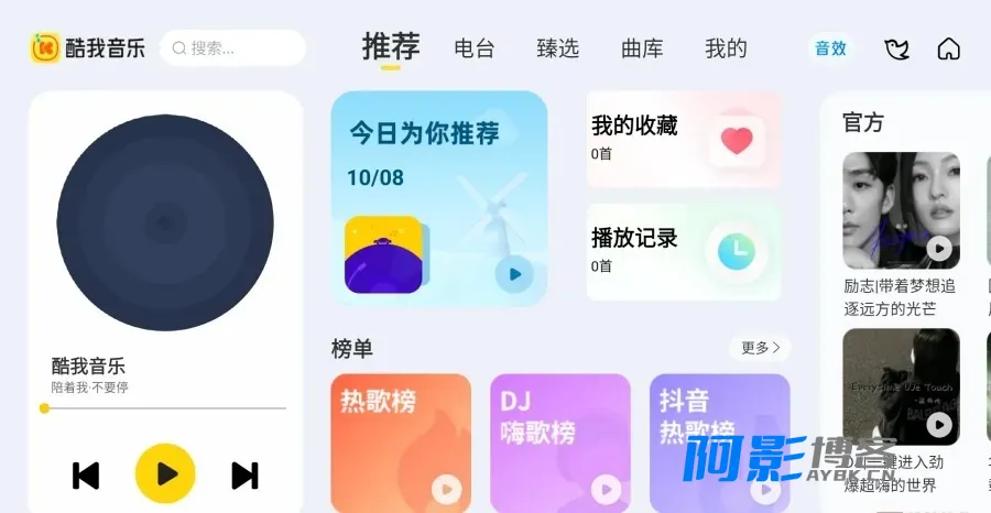 酷我音乐绿色版体验:无损音质免费听,探索听觉盛宴,分类:👁︎手机APP,发布时间:2026-07-30 image