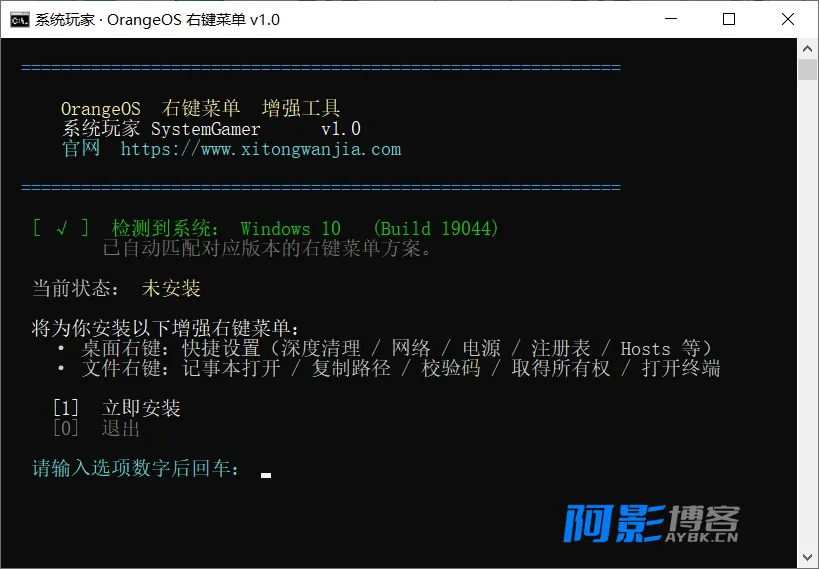 系统玩家右键菜单增强器：让您的Windows右键操作更高效