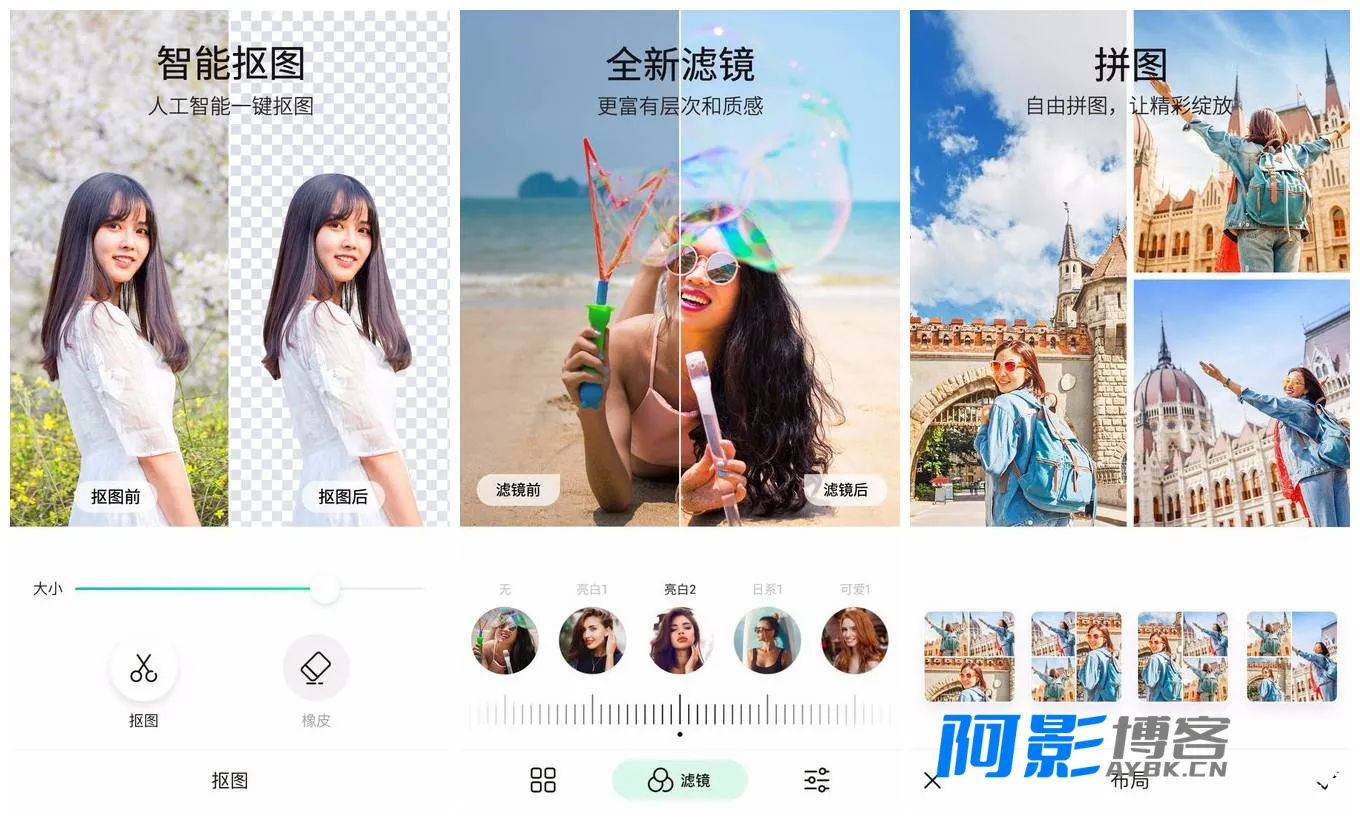 傲软抠图v1.8.6会员版:智能抠图,高效便捷,分类:👁︎手机APP,发布时间:2026-07-25 image
