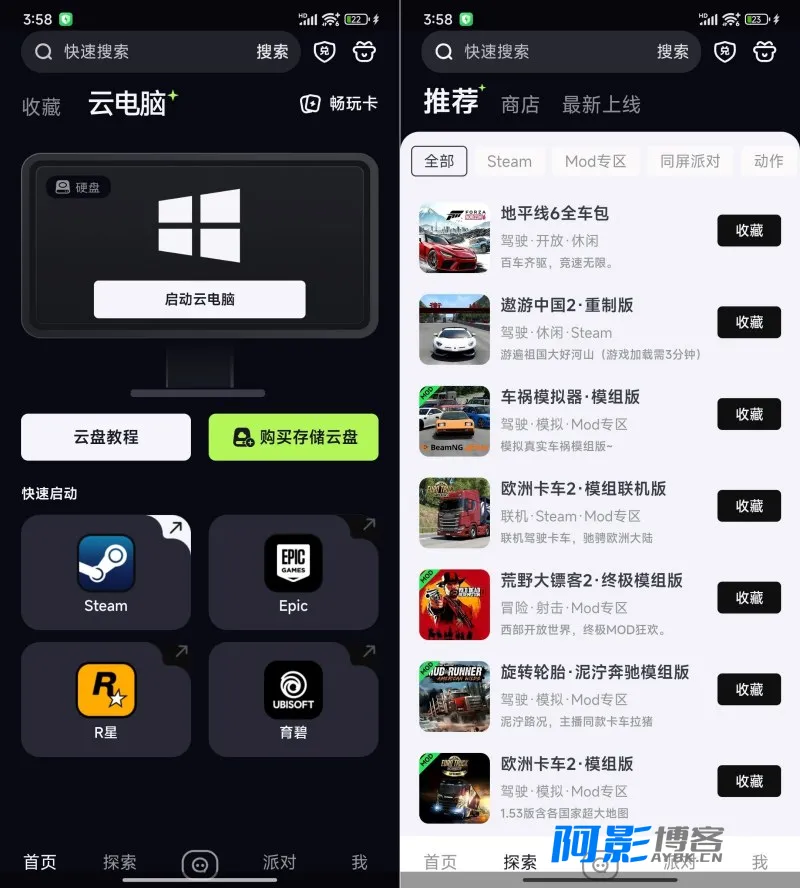 体验纯净云游戏:乐享快游7.5.9优化版现已开放,分类:👁︎手机APP,发布时间:2026-07-25 image