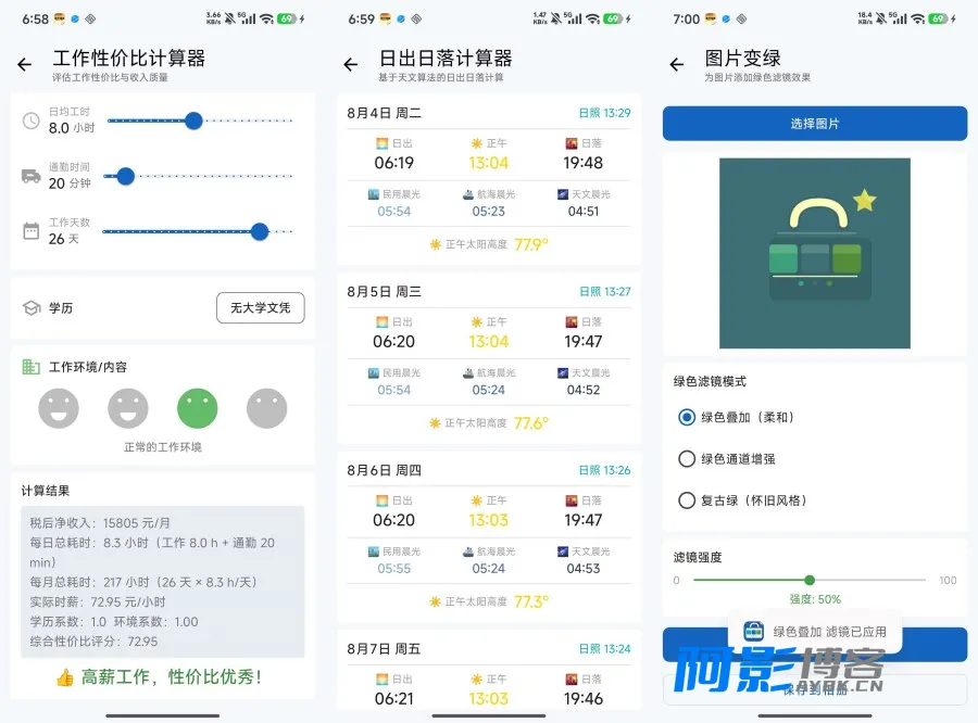 独序工具箱1.0.0:集成117+实用功能的一站式安卓应用,分类:👁︎手机APP,发布时间:2026-07-26 image