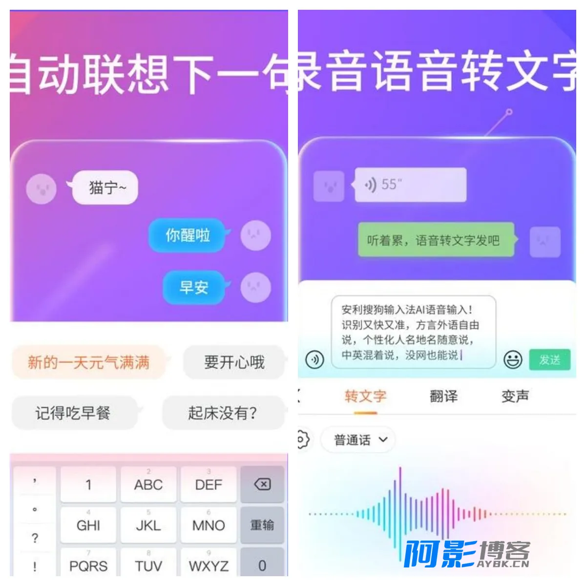 无广告优化版搜狗输入法v16.6.0.4385下载