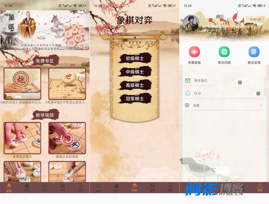 象棋高手v1.1.8会员版:残局教学与对弈工具,分类:👁︎手机APP,发布时间:2026-07-27 image