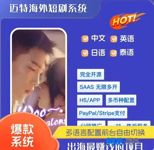 DTLive V2.1全端影视直播系统汉化增强版:适配阿里云OSS,国内运营优选,分类:🎏图片源码,发布时间:2026-07-25 image