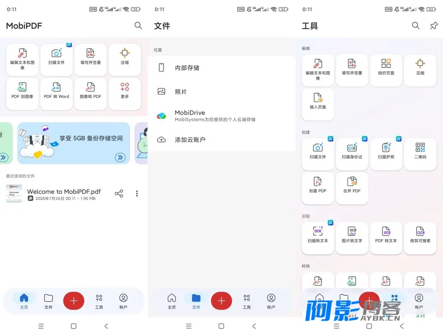 MobiPDF高级版:您的全能式PDF处理与办公助手,分类:👁︎手机APP,发布时间:2026-07-26 image
