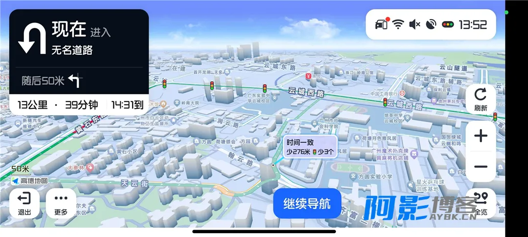 高德地图车机魔改版v9.5:秒进巡航加持,天空视角创新体验,分类:👁︎手机APP,发布时间:2026-08-05 image