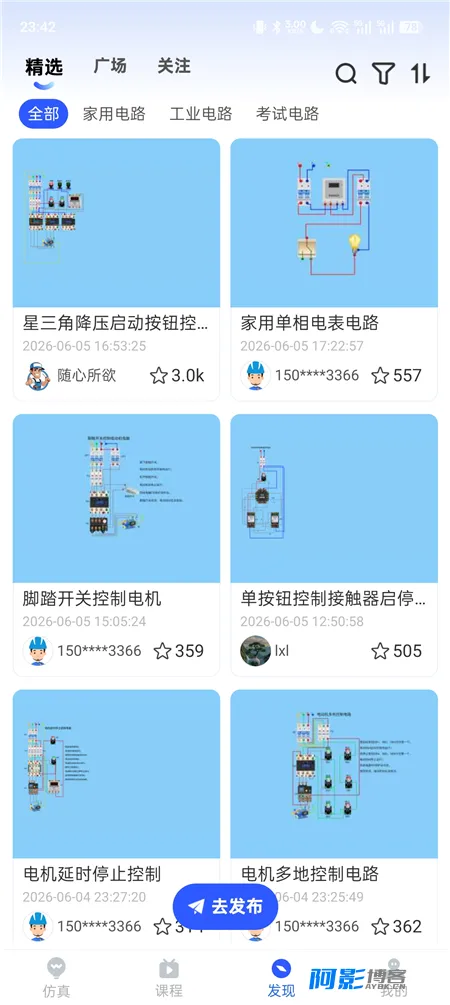 电工虚拟仿真APP v8.9.0:实用电工学习与实操工具,分类:👁︎手机APP,发布时间:2026-08-07 image