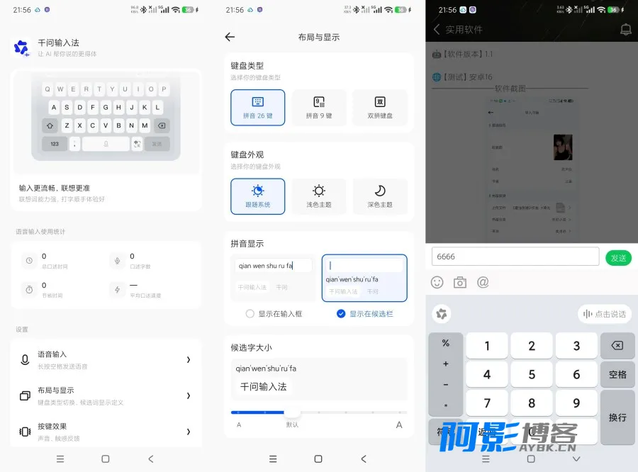千问输入法:阿里出品,高效智能的AI语音输入新选择,分类:👁︎手机APP,发布时间:2026-08-05 image