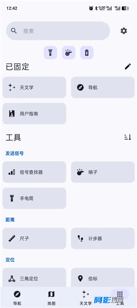 离线地图加持, aplica 广泛适用场景之Trail Sense V8.1.1,分类:👁︎手机APP,发布时间:2026-08-23 image