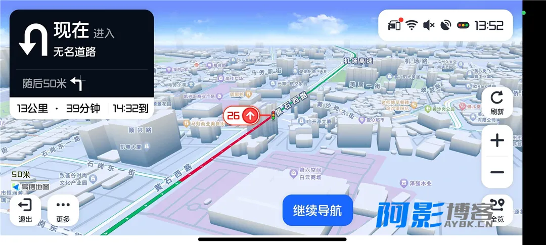高德地图车机魔改版v9.5:秒进巡航加持,天空视角创新体验,分类:👁︎手机APP,发布时间:2026-08-05 image