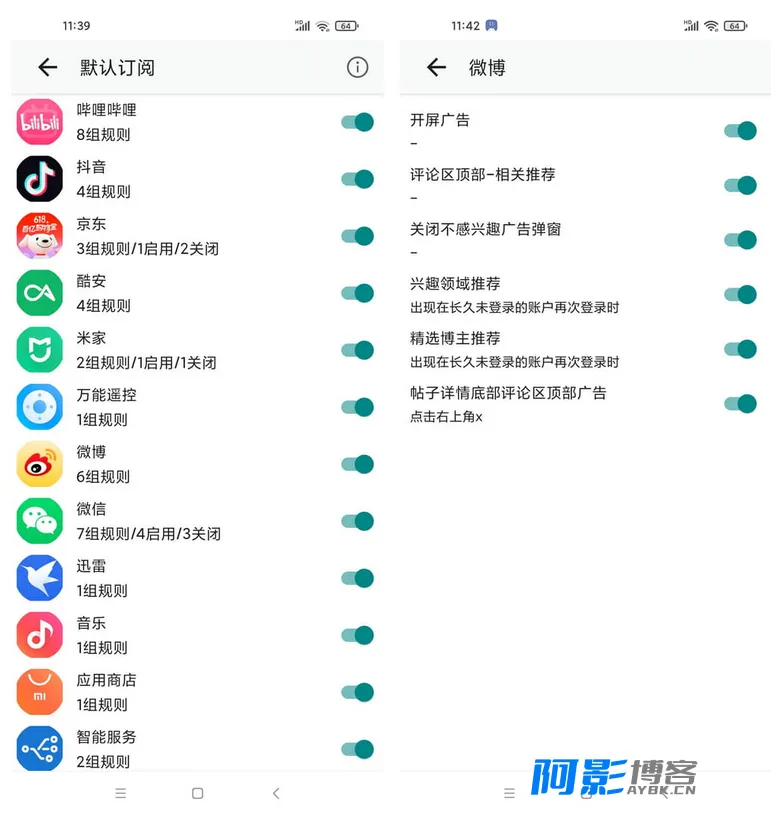 GKD Plus版:安卓自动去广告APP,开屏与弹窗广告跳过利器,分类:👁︎手机APP,发布时间:2026-08-05 image