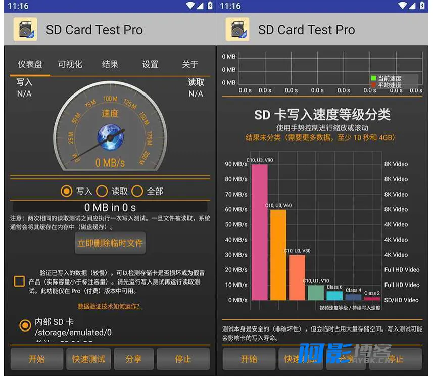 SD Card Test Pro 安卓内存卡SD卡测速工具专业解锁高级版 识别扩容卡,分类:👁︎手机APP,发布时间:2026-08-28 image
