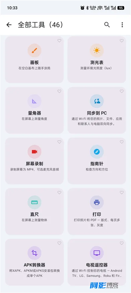 wifi分享v5.16.11 集合超多工具 黑科技全能工具箱,分类:👁︎手机APP,发布时间:2026-08-25 image