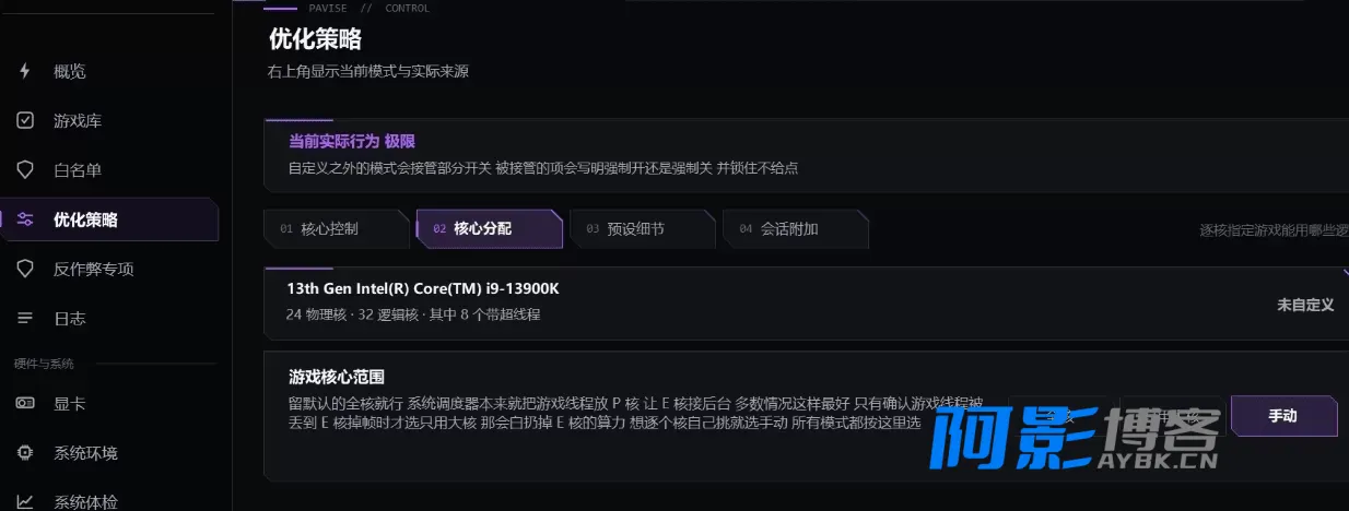 Pavise v2.1.1.0:专为 Windows 游戏优化的性能工具,分类:👁︎手机APP,发布时间:2026-08-27 image