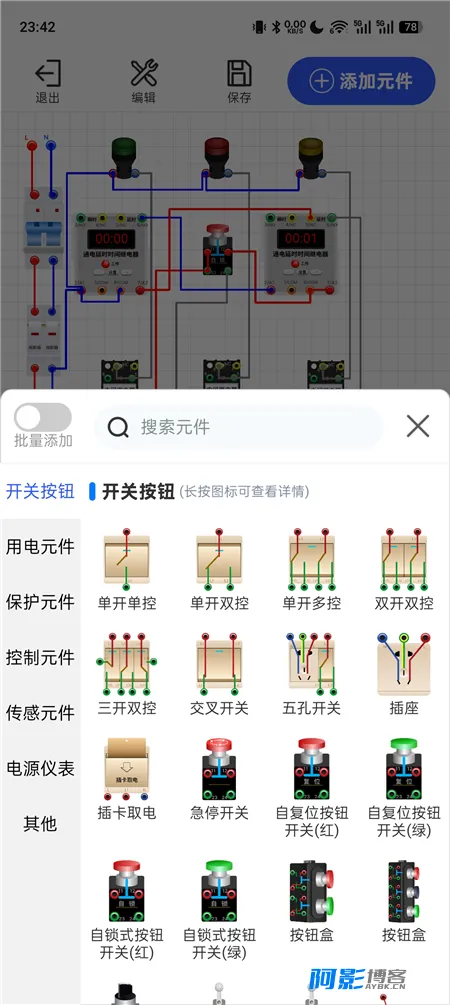 电工虚拟仿真APP v8.9.0:实用电工学习与实操工具,分类:👁︎手机APP,发布时间:2026-08-07 image