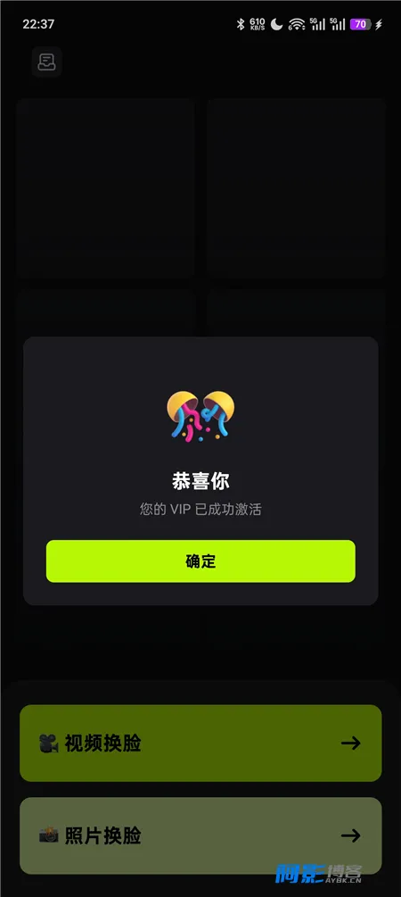 AI换脸v1.0.2 会员解锁,支持照片与视频一键换脸,分类:👁︎手机APP,发布时间:2026-08-05 image