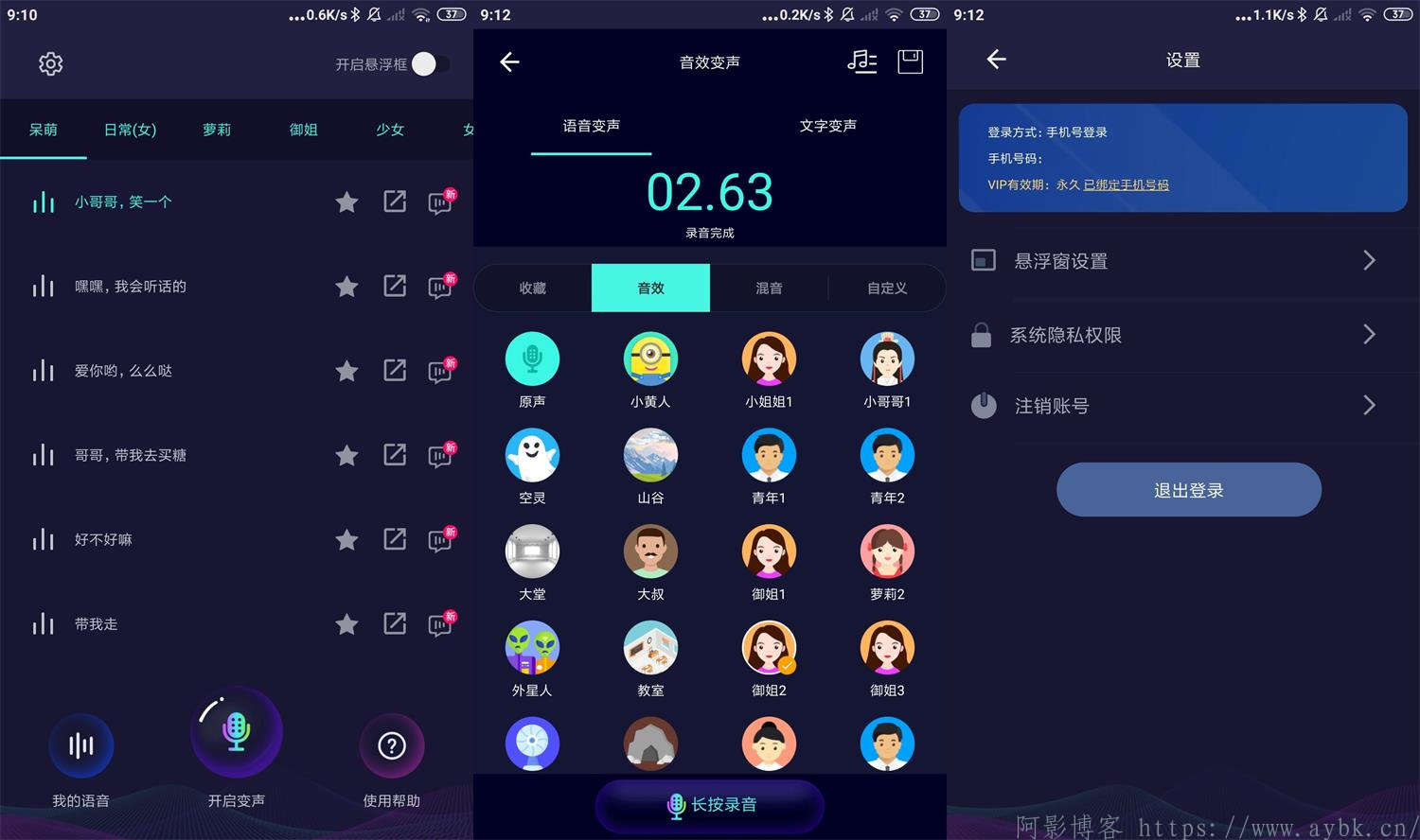 安卓变声器助手v6.1.16高级版,分类:🔖实用软件,发布时间:2024-08-29 image.png