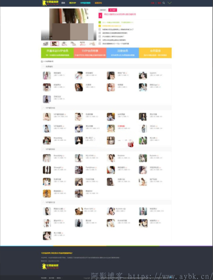 价值2000元Discuz福利视频电影网站整站源码带火车头自动采集,分类:📀影视源码,发布时间:2023-04-15 image.png