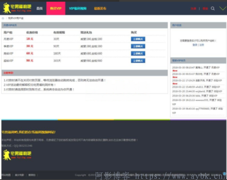 价值2000元Discuz福利视频电影网站整站源码带火车头自动采集,分类:📀影视源码,发布时间:2023-04-15 image.png