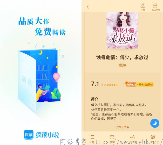 安卓疯读小说 v1.2.3.3/去广告会员版,分类:⌨️小说阅读,发布时间:2024-03-20 image.png