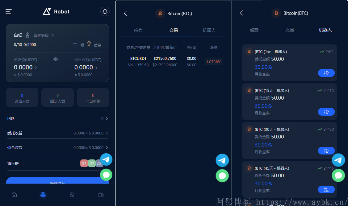 五国语言收益理财BTC虚拟币质押定期存币系统源码,分类:🧮区块链,发布时间:2023-04-20 image.png