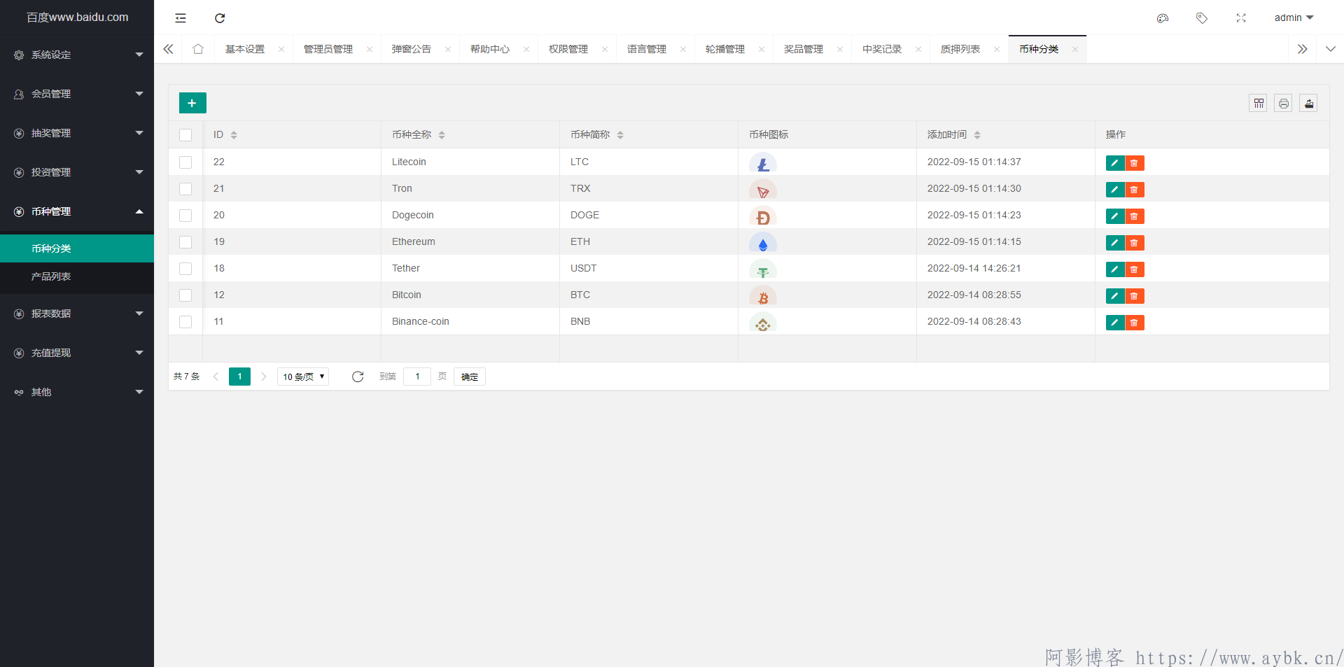 五国语言收益理财BTC虚拟币质押定期存币系统源码,分类:🧮区块链,发布时间:2023-04-20 image.png
