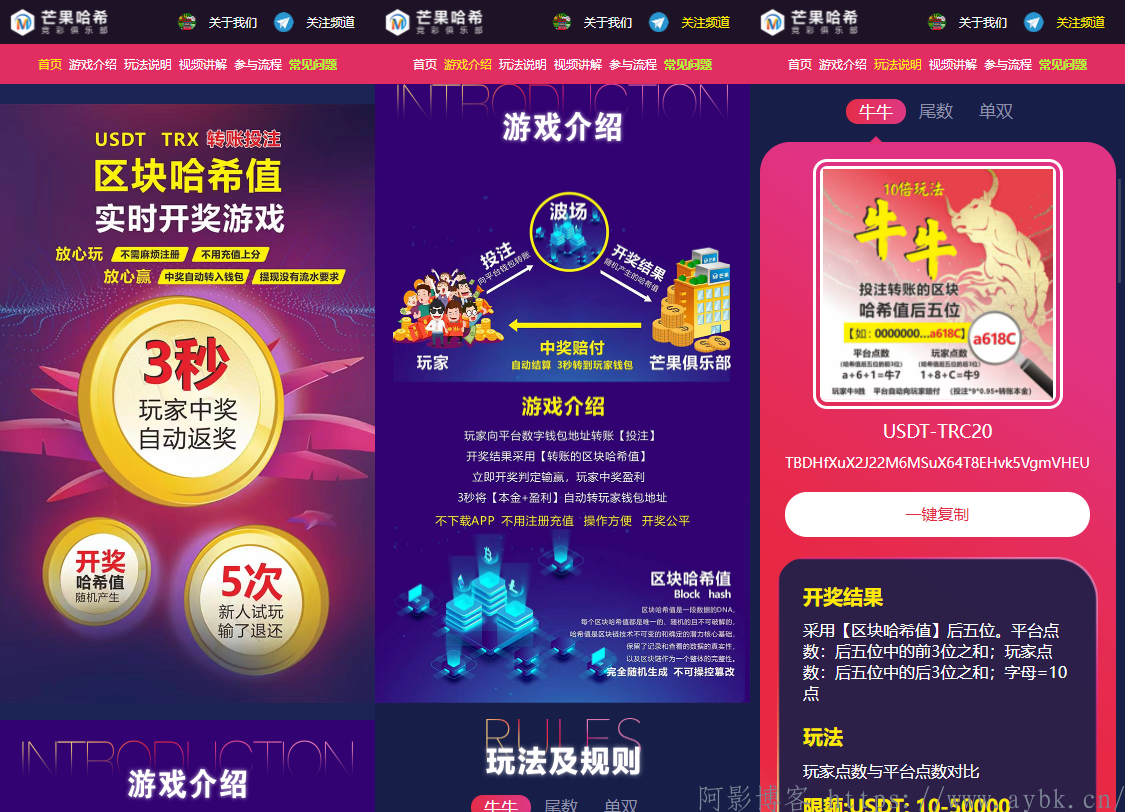 哈希值竞猜源码纯合约返奖源码,分类:🧮区块链,发布时间:2023-04-20 image.png