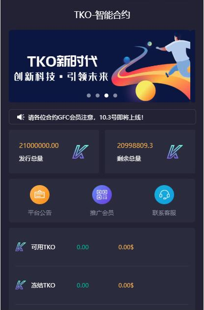 亲测全新UI改版超漂亮区块链合约交易平台多币矿机系统源码,分类:🧮区块链,发布时间:2023-04-20 image.png