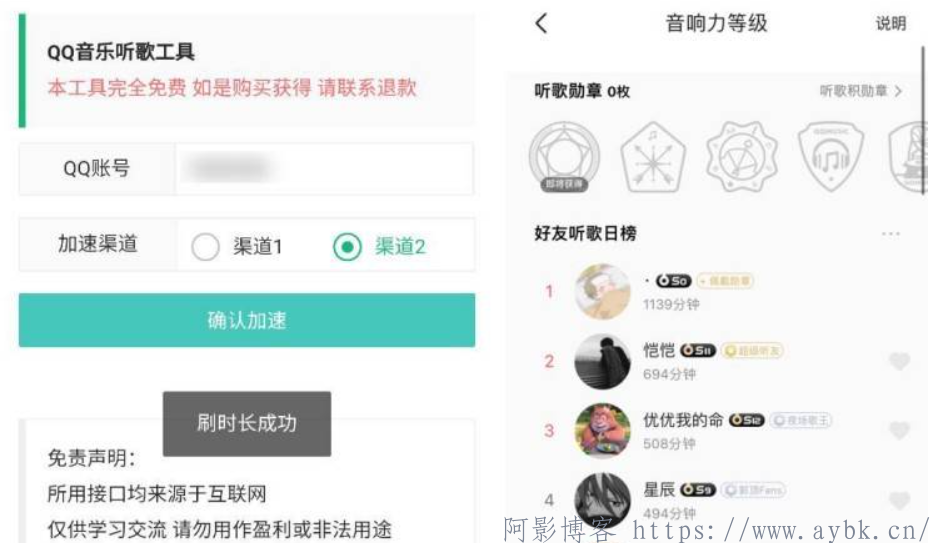 QQ音乐刷听歌时长v1.2.0,分类:💾QQ微信,发布时间:2023-05-28 image.png