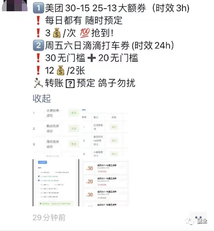 一单赚3块,日入300的冷门野路子,分类:🖧网赚项目,发布时间:2023-04-27 image.png