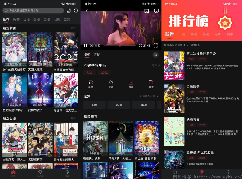 安卓次元喵追漫v5.3.8绿化版,分类:🎞️影音播放,发布时间:2023-04-30 image.png