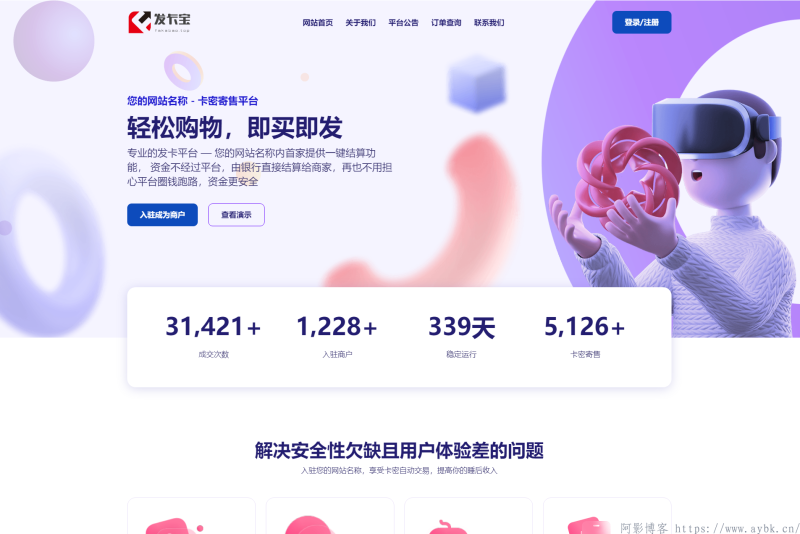 2023最新发卡宝/自动发卡系统源码/基于PHP的卡密寄售系统源码,分类:⚛️商城源码,发布时间:2023-04-30 image.png