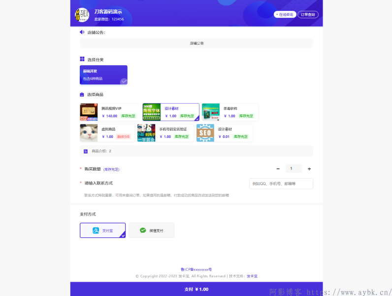 2023最新发卡宝/自动发卡系统源码/基于PHP的卡密寄售系统源码,分类:⚛️商城源码,发布时间:2023-04-30 image.png