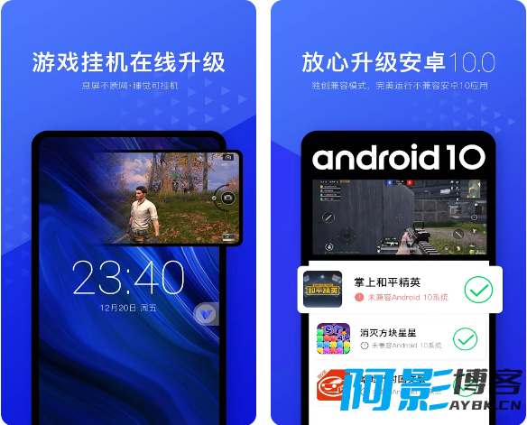 安卓光速虚拟机v3.8.2/去广告去更新解锁高级版,分类:🔖实用软件,发布时间:2024-06-28 image.png